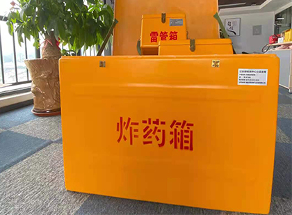 马鞍山如何正确选择炸药箱？